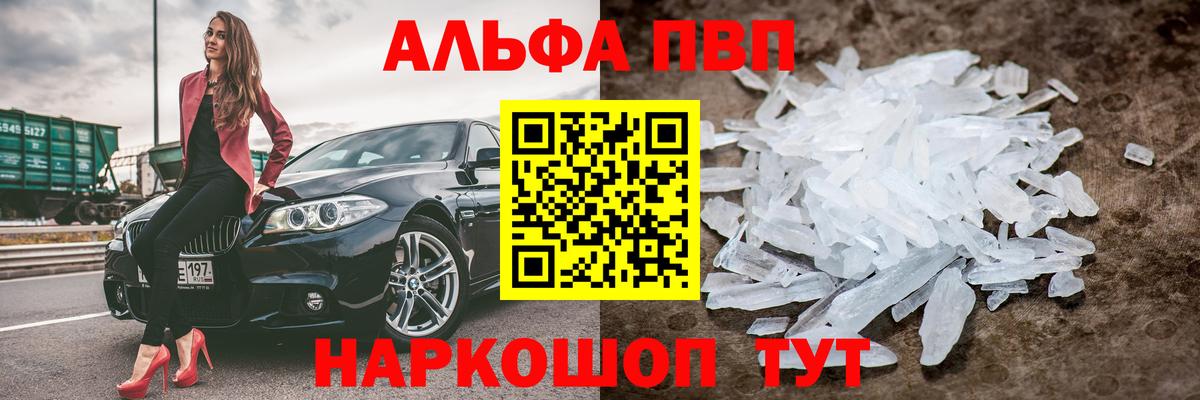 А ПВП Соль  Вход с VPN  Кохма  APVP кристаллы  APVP Соль 