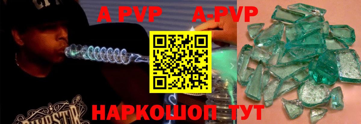 APVP крисы CK Кохма