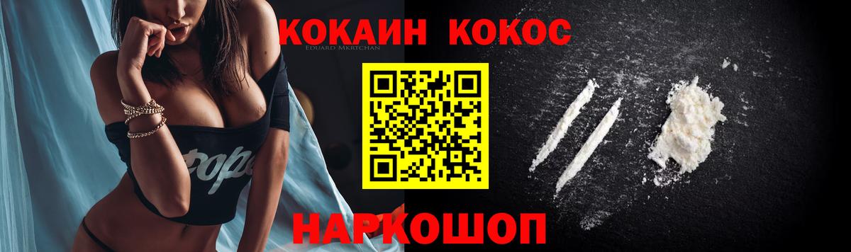 Кохма  КОКАИН Перу  Вход с VPN 