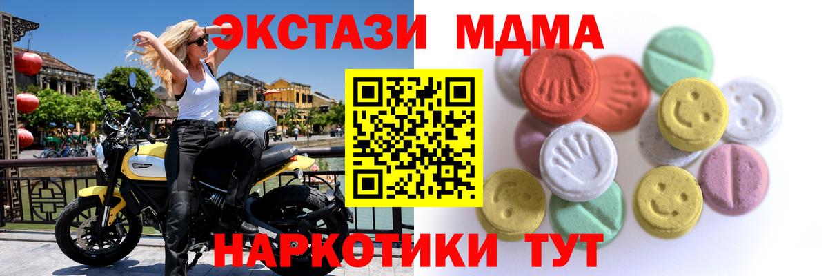 Ecstasy ешки  Вход с VPN  Кохма  ЭКСТАЗИ 250 мг 