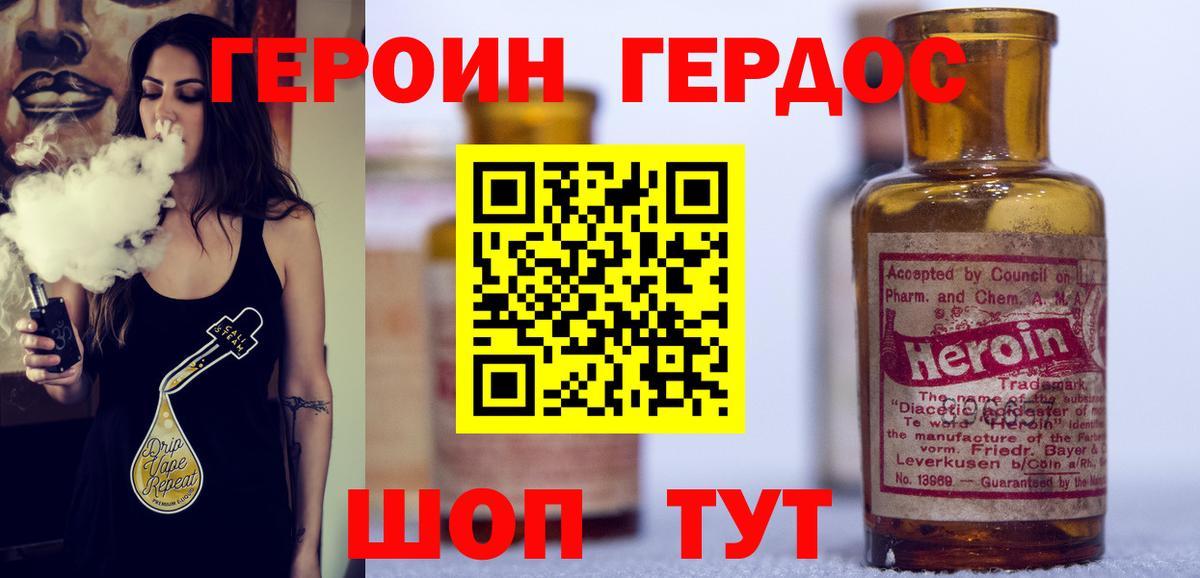Героин Афган  Вход с VPN  Кохма 