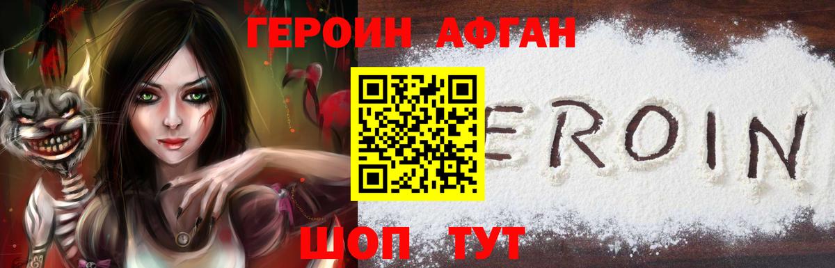 ГЕРОИН Heroin Кохма