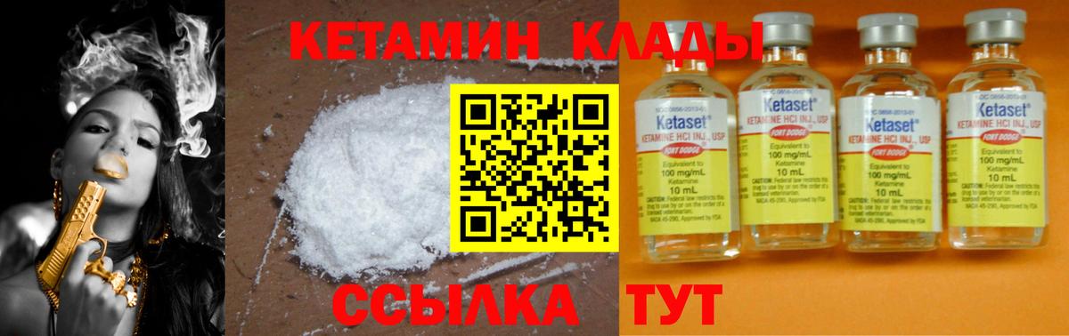 Кетамин VHQ  Вход с VPN  КЕТАМИН VHQ  Кохма 