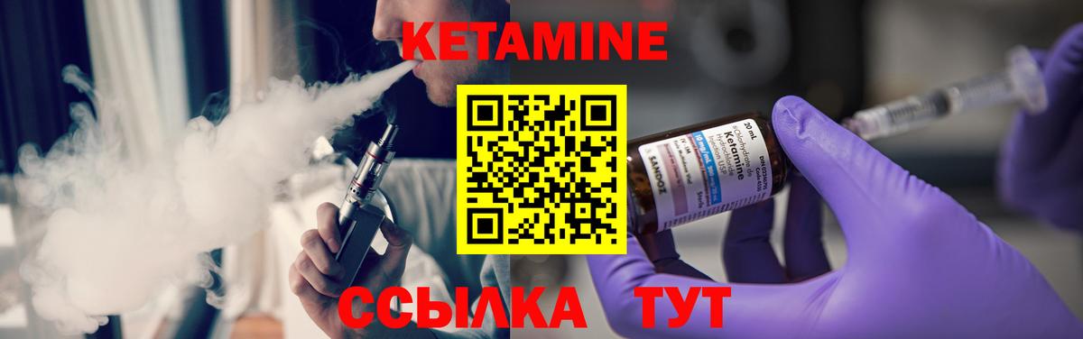 Кетамин VHQ Кохма