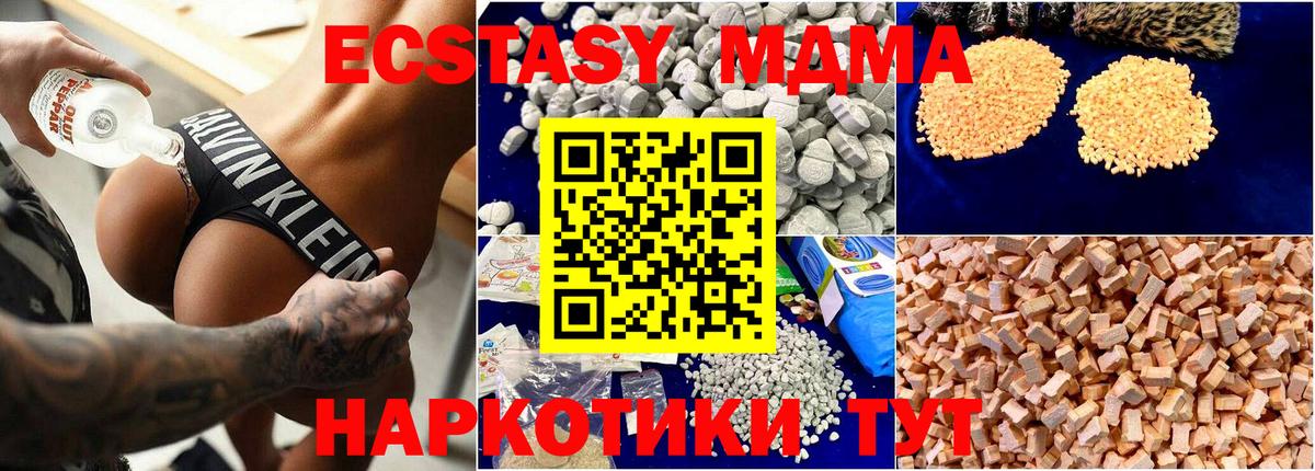 MDMA  MDMA кристаллы  Кохма  Вход с VPN  МДМА кристаллы 