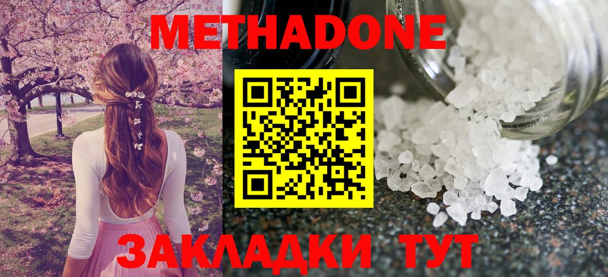 МЕТАДОН VHQ  Метадон мёд  Вход с VPN  Кохма 