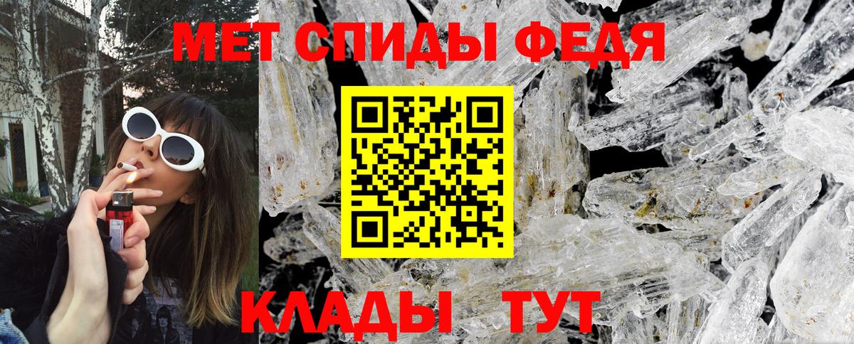 Кохма  МЕТАМФЕТАМИН витя  Первитин  Вход с VPN 