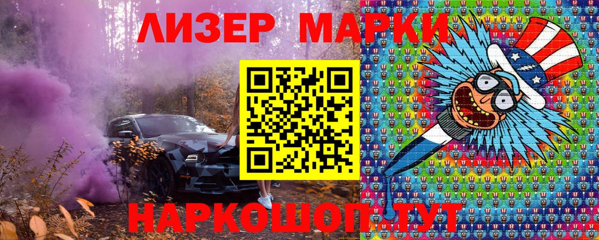 Кохма  Наркотические марки 1,5мг  Наркотические марки 1,5мг  Вход с VPN 