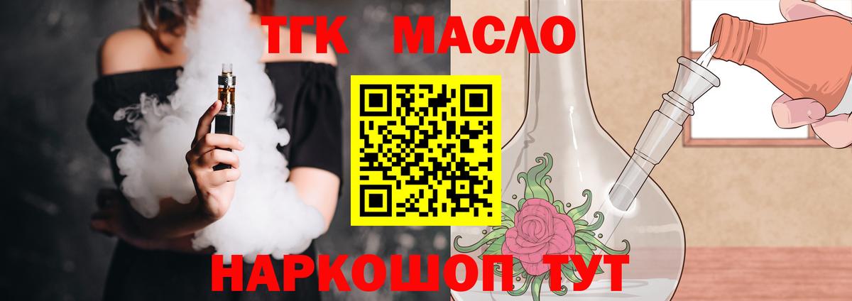 магазин  наркотиков  ТГК вейп с тгк  Кохма  Вход с VPN  ТГК вейп 